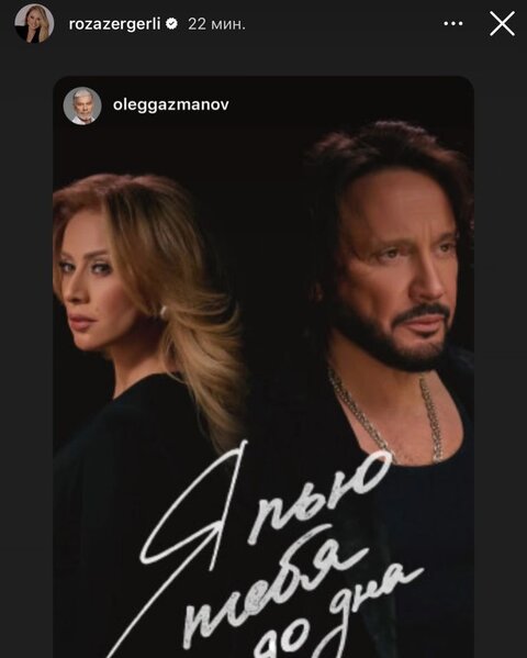 Rusiyalı məşhurlardan Rozaya dəstək - FOTOLAR