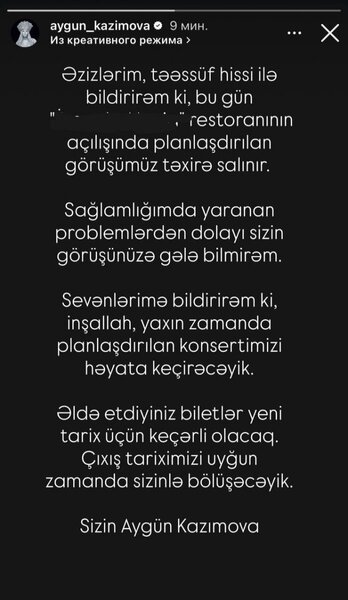 Aygün Kazımovanın səhhəti pisləşdi - Konserti təxirə salındı