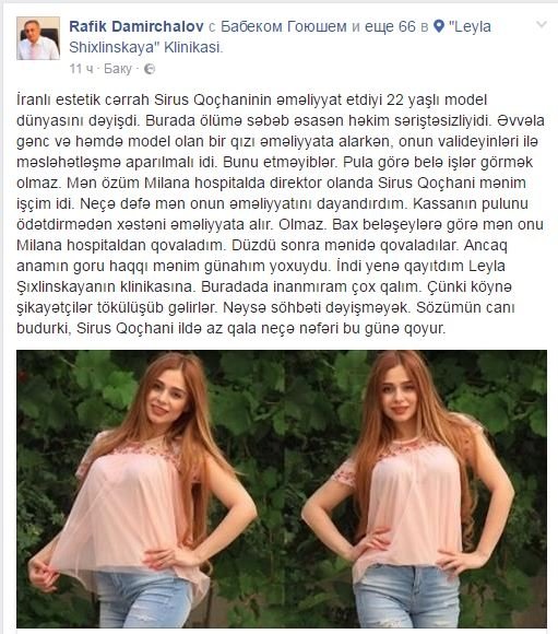 Bakıda estetik əməliyyatdan sonra ölən modelin həkimi ilə bağlı elə xəbər yayıldı ki... Sən demə o bir neçə dəfə... - ŞOK FOTO